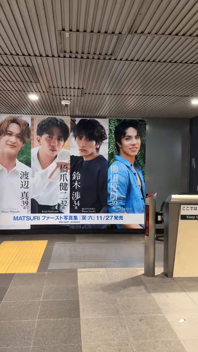 松岡卓弥/MATSURI (@takuya_matsuri) / Posts / X