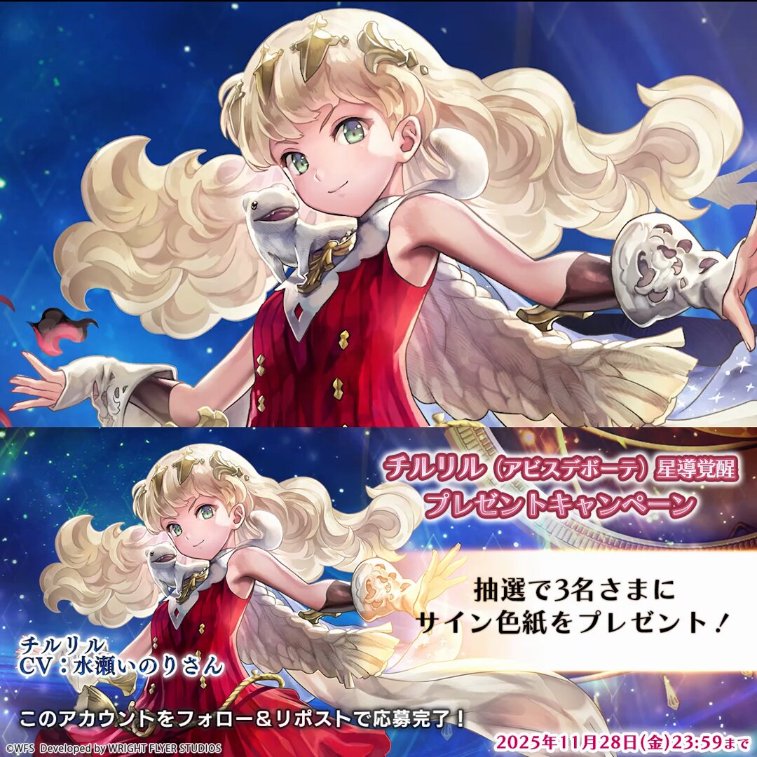 色紙キャンペーン】 フォロー&リポストで参加 ・抽選で3名様 チルリル