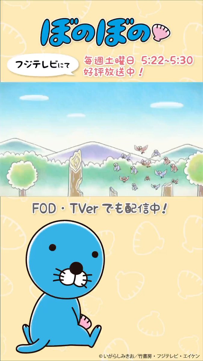 ぼのぼの様用 ぼのぼの