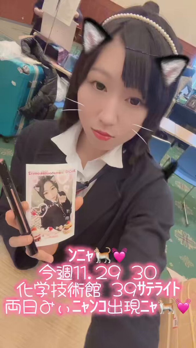 ｺﾝﾊﾞﾝﾆｬﾝ🌙🐈✨️ そろそろ寝ゅﾆｬ🐈✨️ 引用 本垢✨️ #ボカロ #初音