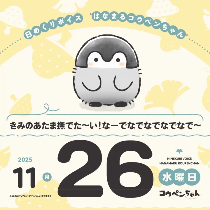 コウペンちゃんグッズ公式 (@kouhou7) / Posts / X