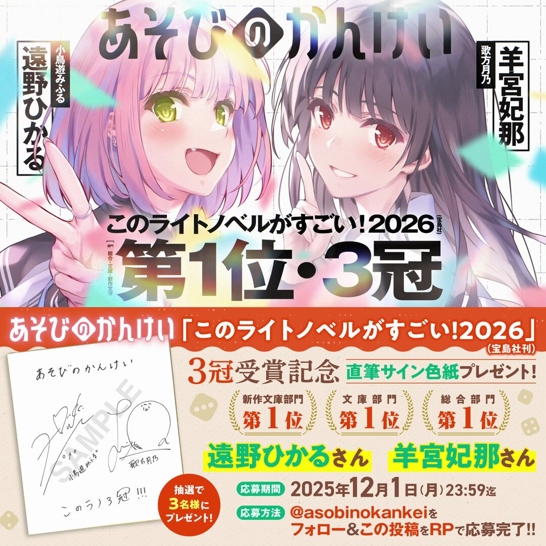 めちゃ豪華なサイン色紙どうかどうか御縁がありますように🎯 ＃あそび