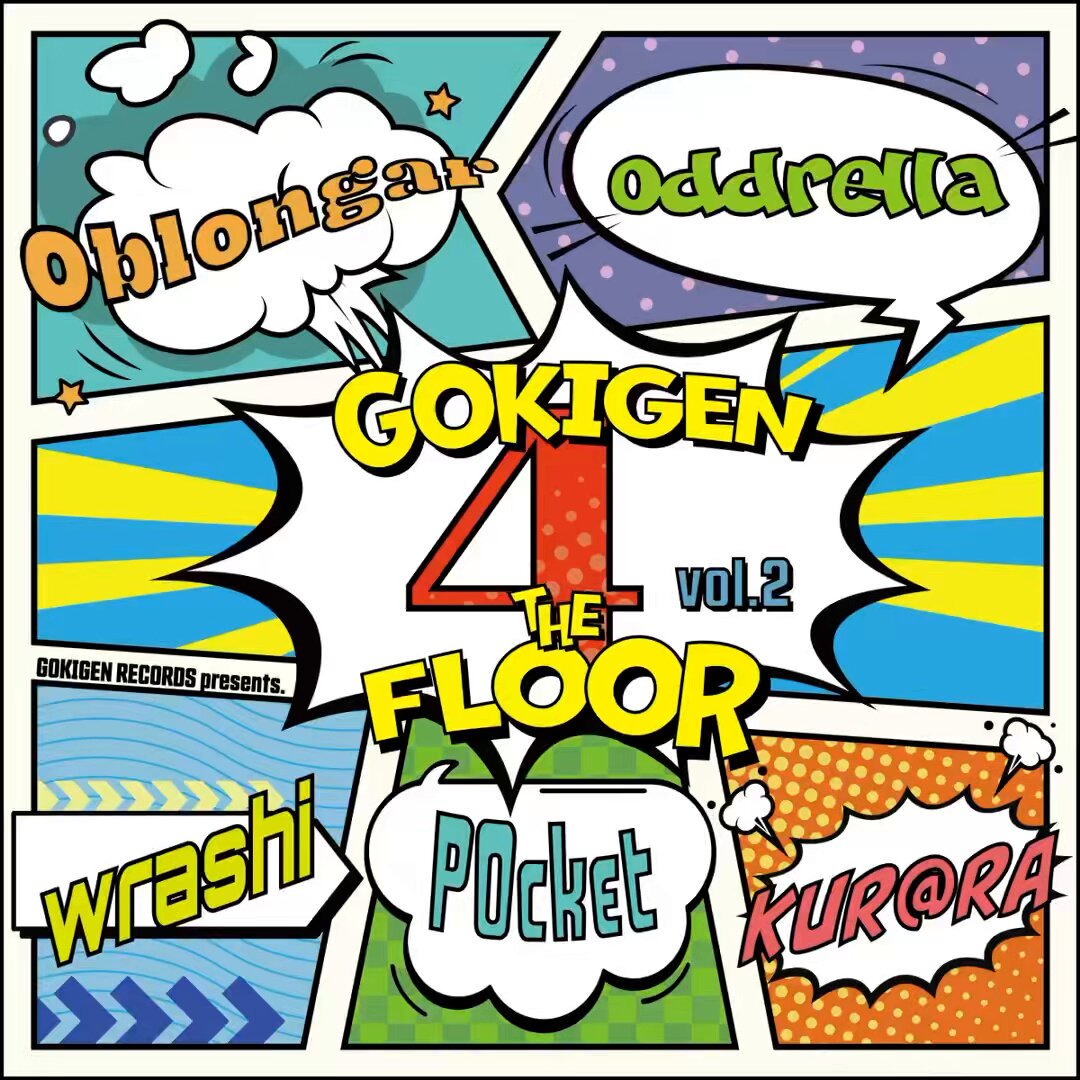 こちらvol.1参加してます！！！！！ ゴキゲン！！！！！！！！