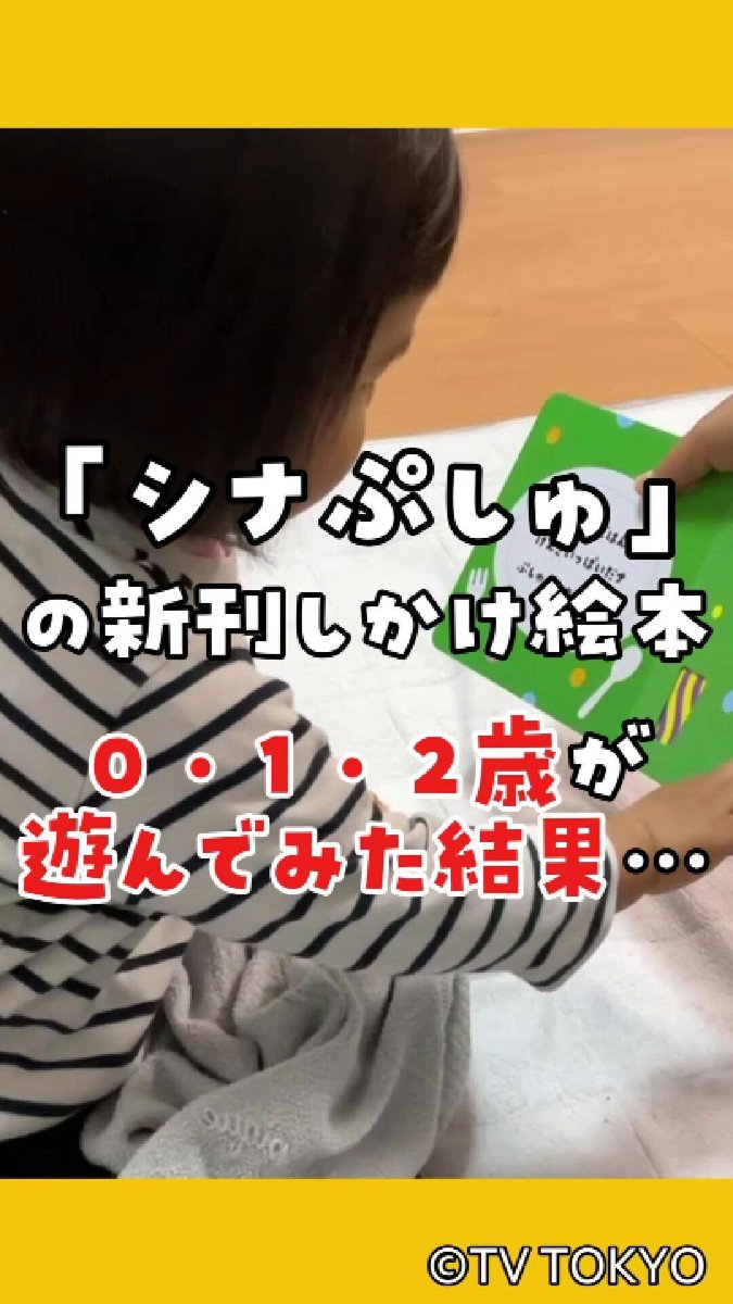 シナぷしゅ (@synapusyu) / Posts / X