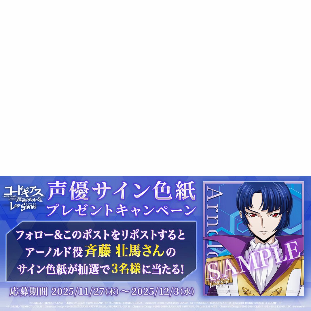 サイン色紙プレゼントCP】 ☆4アーノルド[シュヴァルツ・ナイト