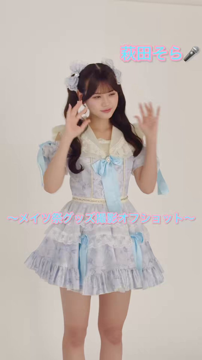 萩田そら(KAWAII LAB.MATES) (@sora_KLM0816) / Posts / X