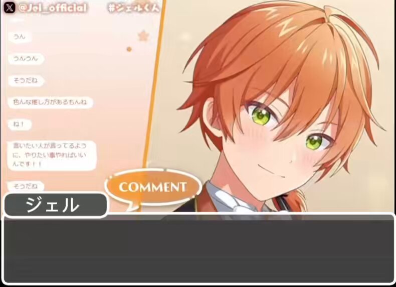 どんな形でもずっと応援するよ🧡🐏 #ジェルくん #STPRCLIP