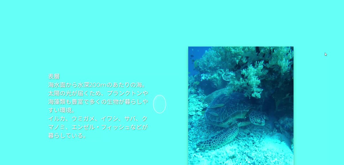 Image for the Tweet beginning: #ウィークリーコーディング #デイトラ 
『Theme：パララックス演出』
Animation：CSS / JavaScript

✨Focus
複数の