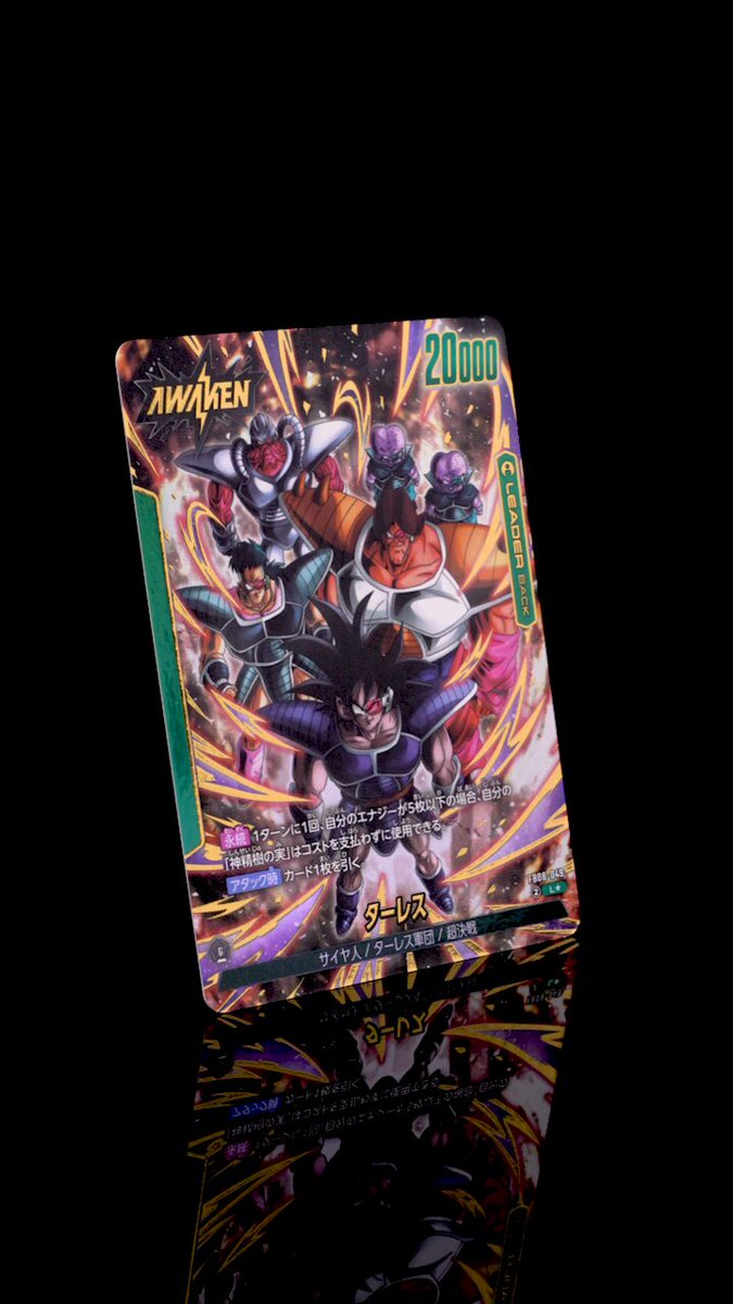 公式】ドラゴンボールスーパーカードゲーム フュージョンワールド