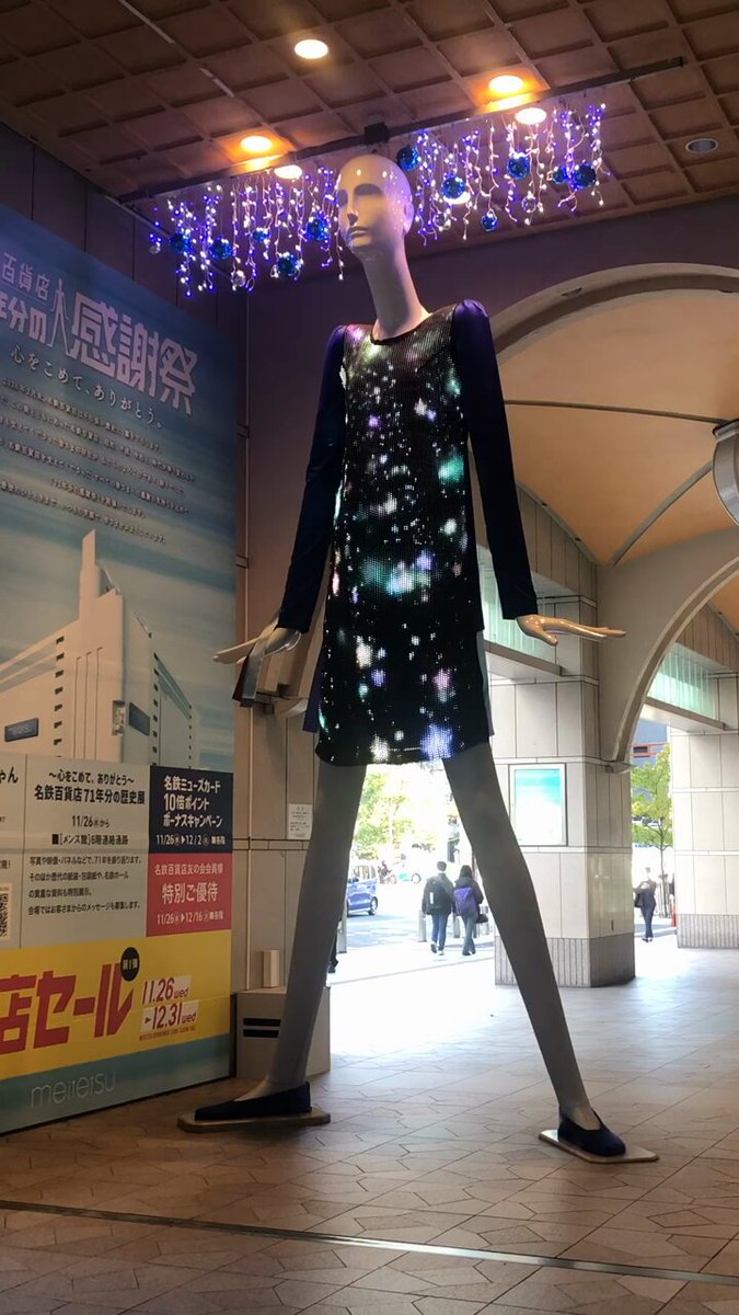 ナナちゃん人形