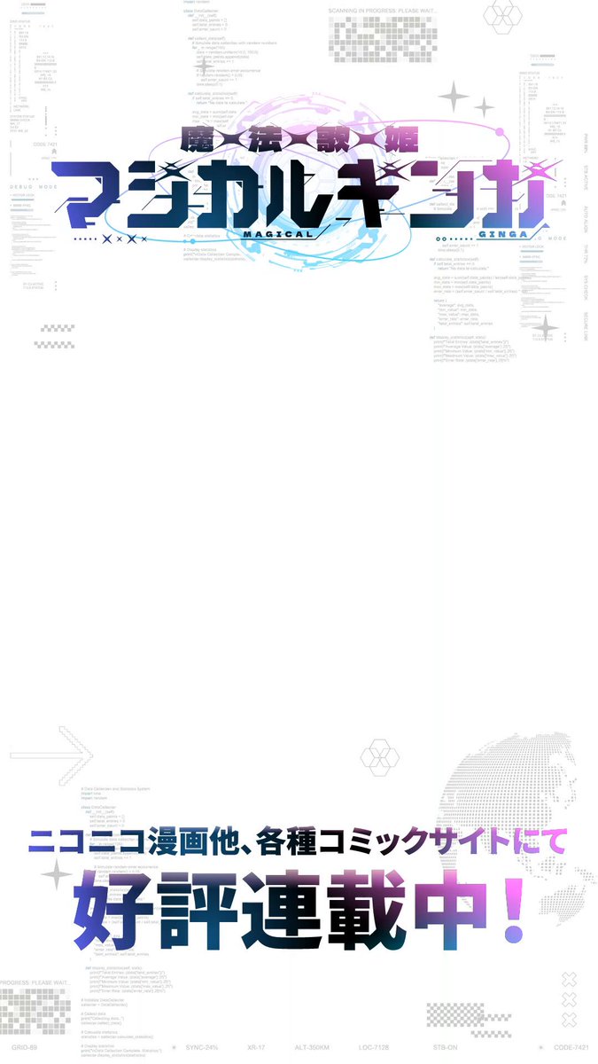 魔法歌姫マジカルギンガ』公式 (@MAGICAL_GINGA) / Posts / X