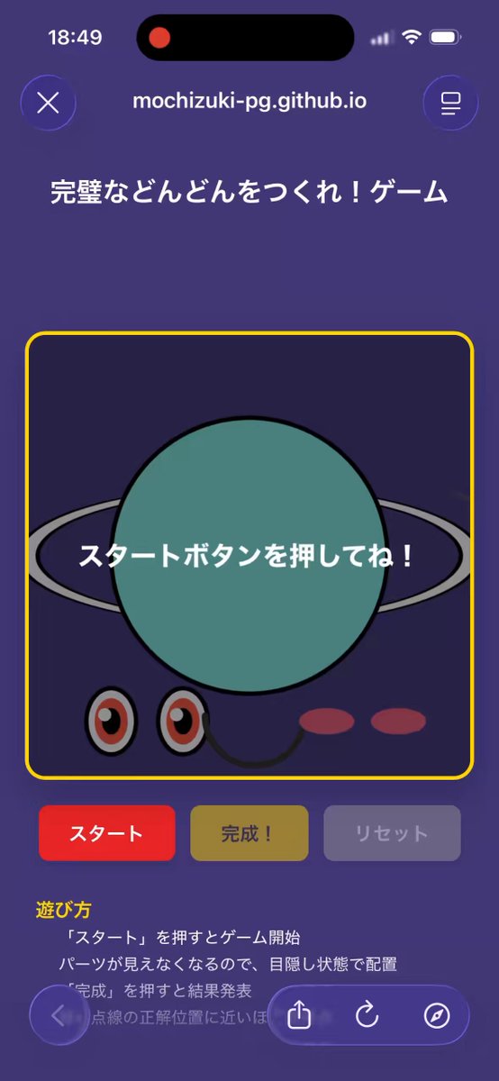 ぜ…ぜろてん…🥺