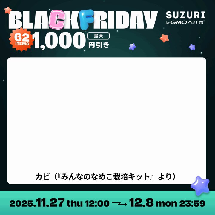 なめこ屋＆なめこ屋SUZURI支店 (@nameko_crowd) / Posts / X