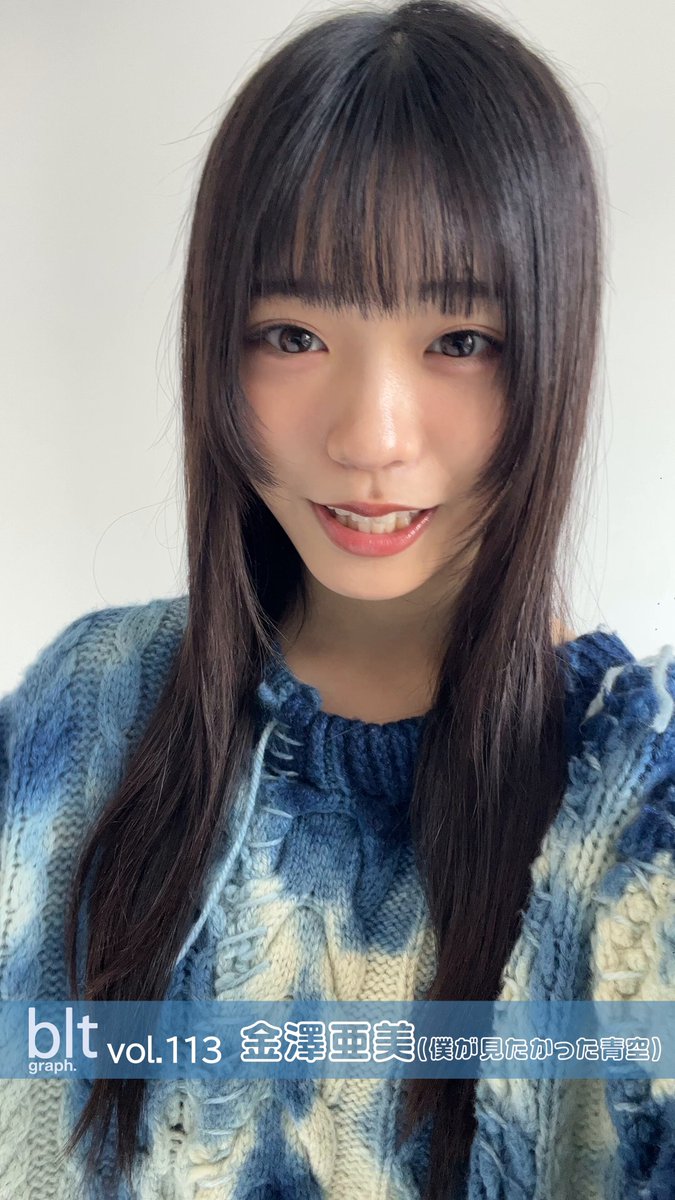 blt graph.vol.113 発売中