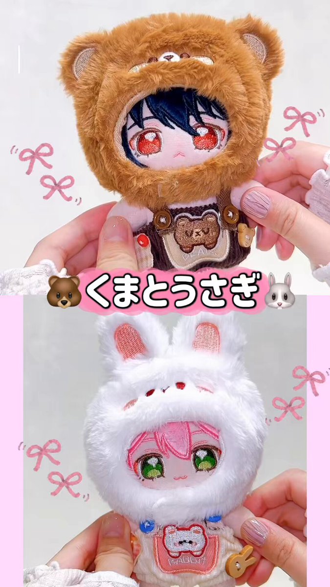 ぬい服コココ🦄💘 (@nuifuku_cococo) / Posts / X