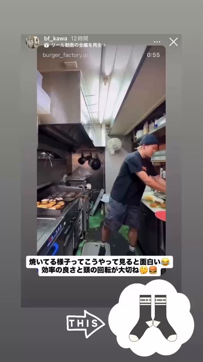 ✆ 🍔⚡︎🧦⚡︎🍔 ✆ #81 #ﾊﾁｲﾁ #81LAX #ﾊｲﾗｯｸｽ #CRAFTBARN #81