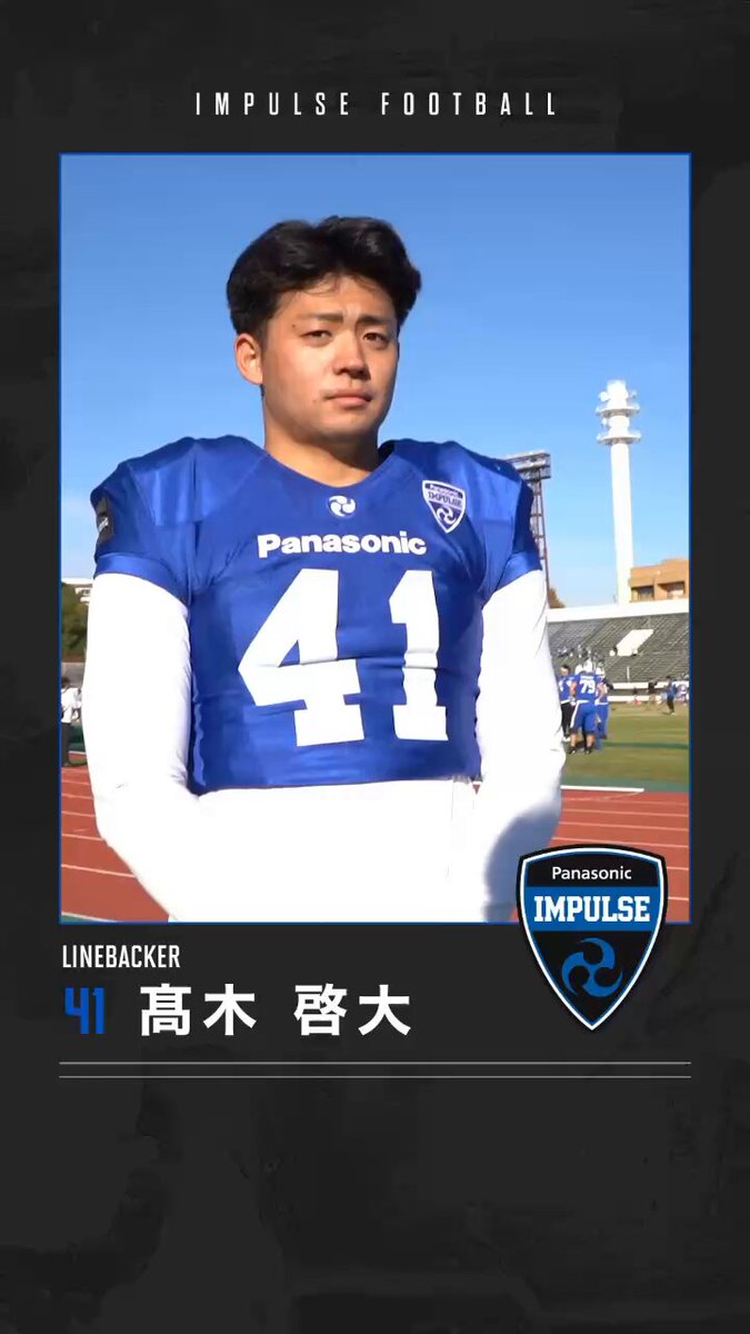 パナソニック インパルス公式 (@gogo_impulse) / Posts / X