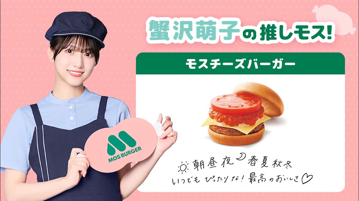 モスバーガー (@mos_burger) / Posts / X