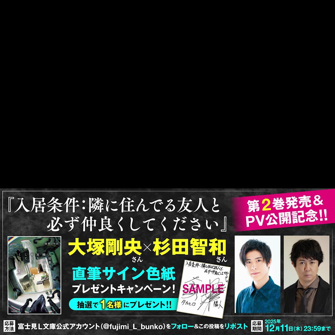 サイン色紙プレゼントキャンペーン開催中】 12/11（木）23:59まで
