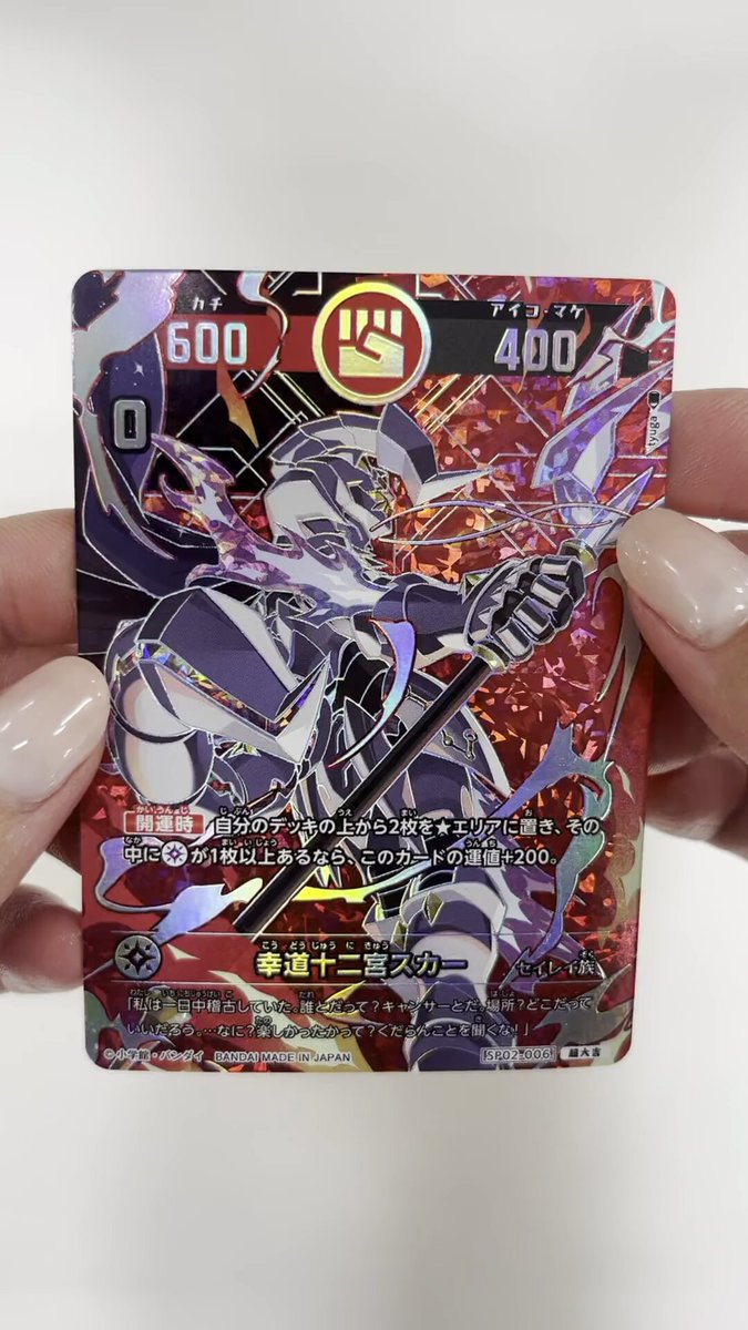 開運コロシアム 新カード紹介】 超大吉3枚の動画を公開！ 星の瞬きに