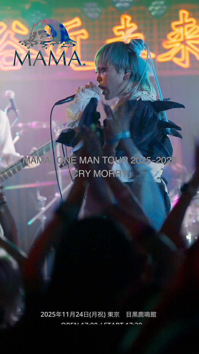 MAMA.official@ワンマンツアー開催中 (@_MAMA_OFFICIAL) / Posts / X