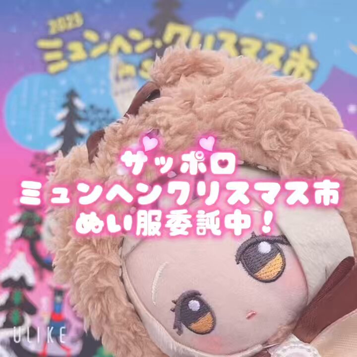 SUZUNE@11/23.24モノヴィレッジC-18 (@suzune_0000) / Posts / X