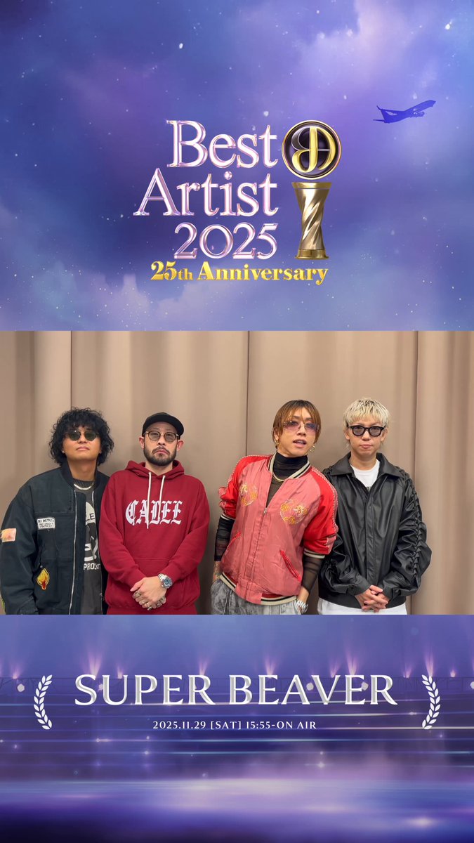 ベストアーティスト 2025📺】 日テレ系 音楽の祭典 『ベスト