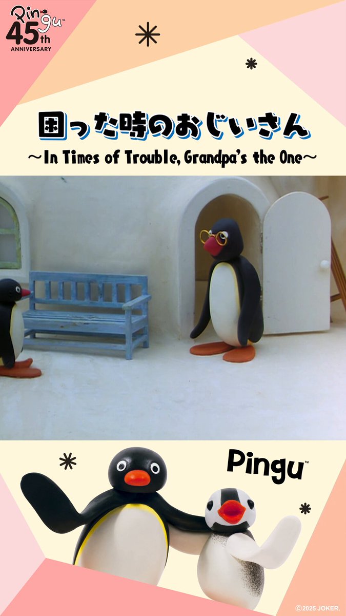 pingu_jp (@pingu_jpn) / Posts / X