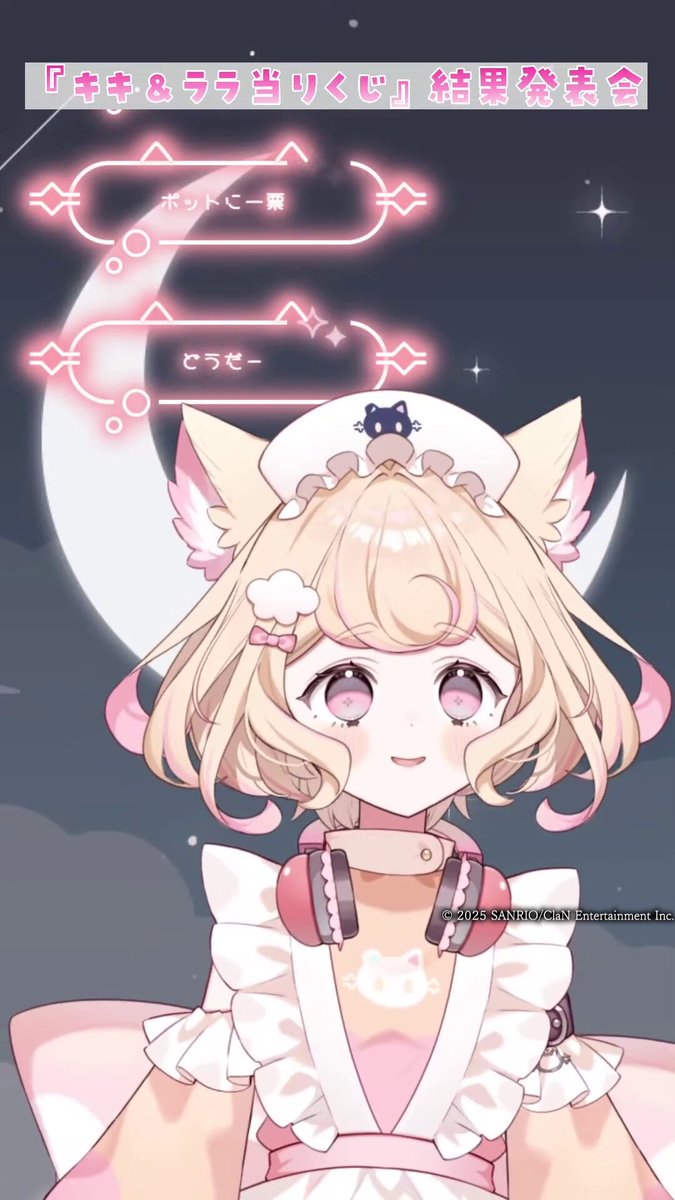 にゃんたじあ！【公式】 (@Nyantasia_v) / Posts / X