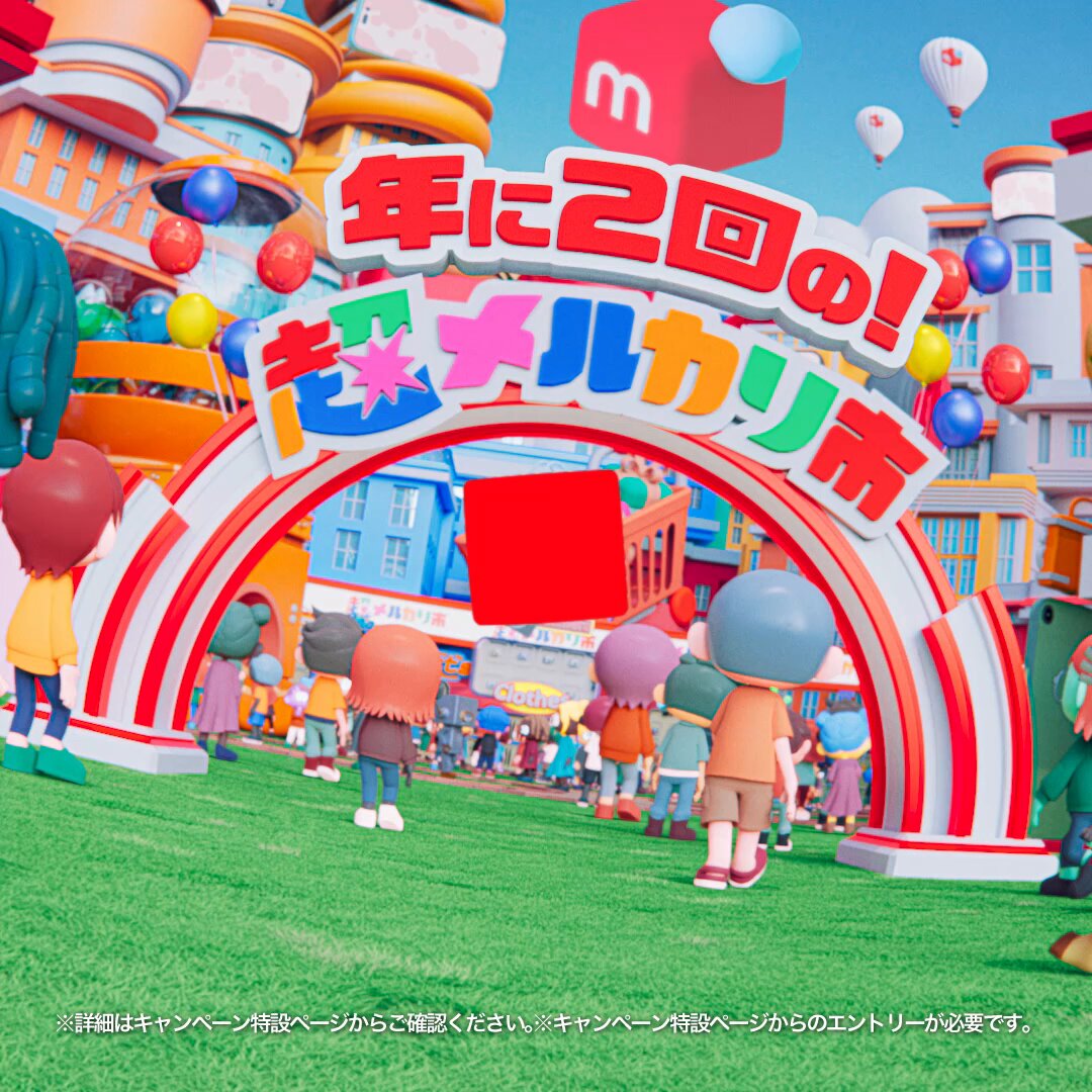 メルカリ (@mercari_jp) / Posts / X