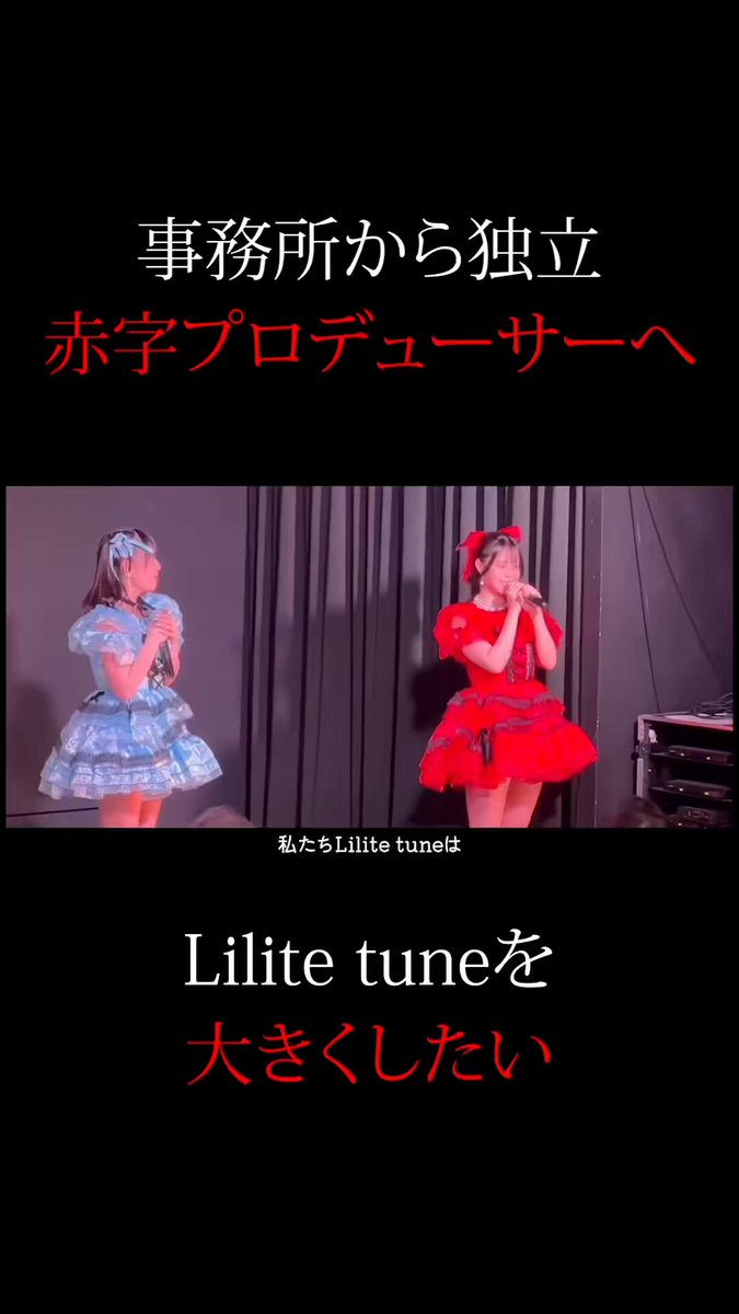 朝比奈凛【Lilite tune】 (@rin_asahina7) / Highlights / X