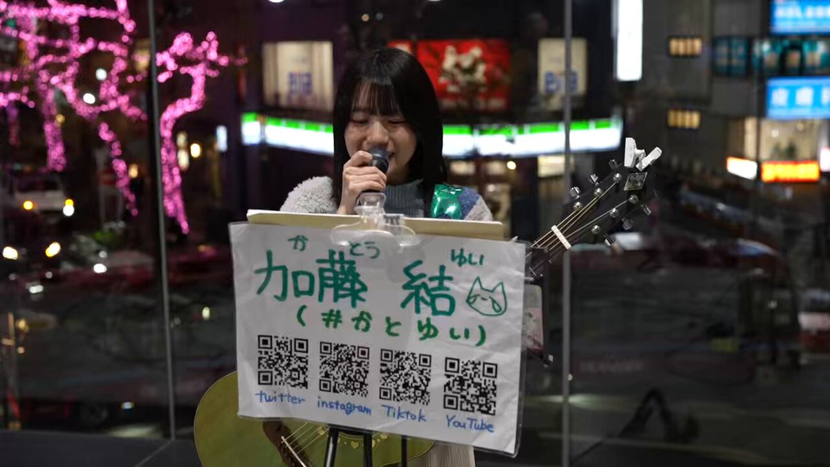 加藤結🥑12/20ワンマンライブ (@look_kato10) / Posts / X