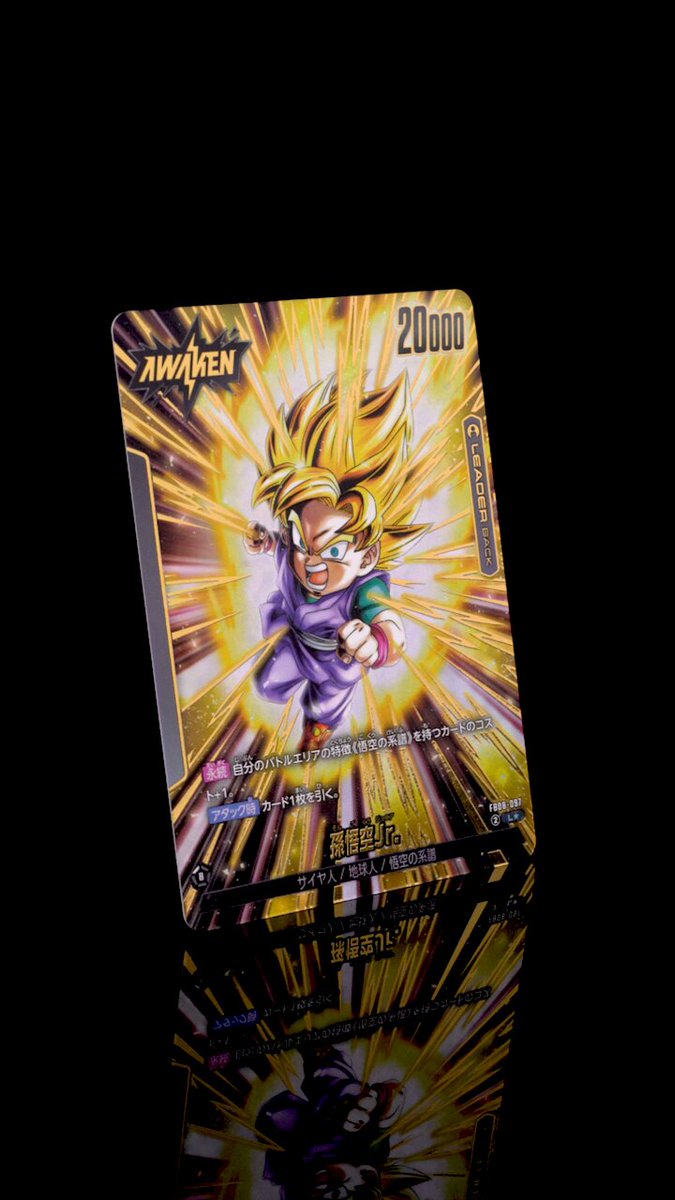 公式】ドラゴンボールスーパーカードゲーム フュージョンワールド