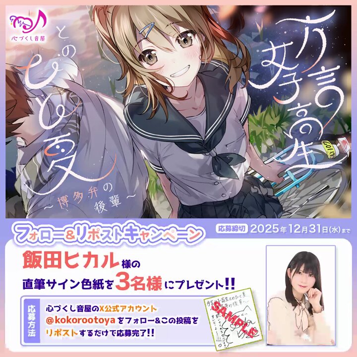 サイン色紙プレゼント フォロー＆このツイートをRPするだけで 応募完了