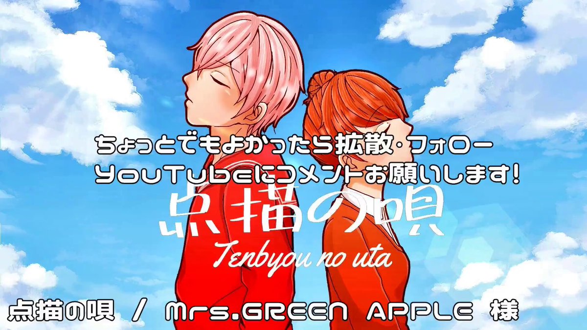 Mrs. GREEN APPLE ヘアタイ赤 1点 切なさを込めて歌わせていただきました！
