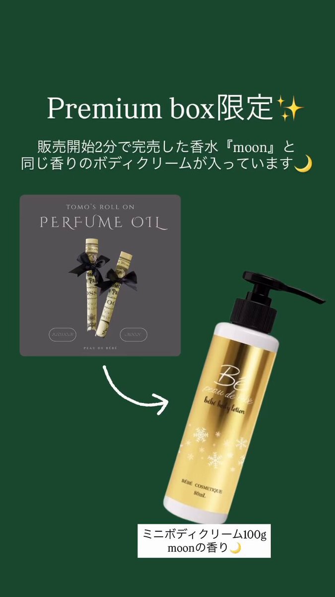 peau de bébé (@peaudebebe_bebe) / Posts / X