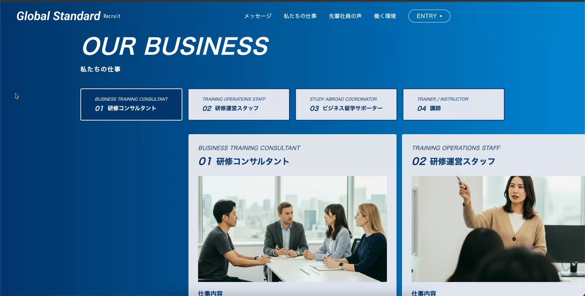 Image for the Tweet beginning: ◆学習記録
#デイトラ #Web制作
11/29 1h 実案件チャレンジ（計16.0h）

【作業内容】
・ビジネスセクション（完了）

ビジネスセクションが完成しました👍
メニューとスライダーの同期やモーダルの作成に手こずりましたが、良い勉強になりました👏

一番の課題は時間をいかに作るかということですね😅… 