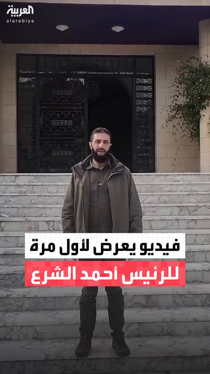 "فيديو يعرض لأول مرة".. لحظة وصول الرئيس السوري أحمد الشرع إلى قصر الضيافة في مدينة حلب بعد تحريرها من نظام الأسد عام 2024 