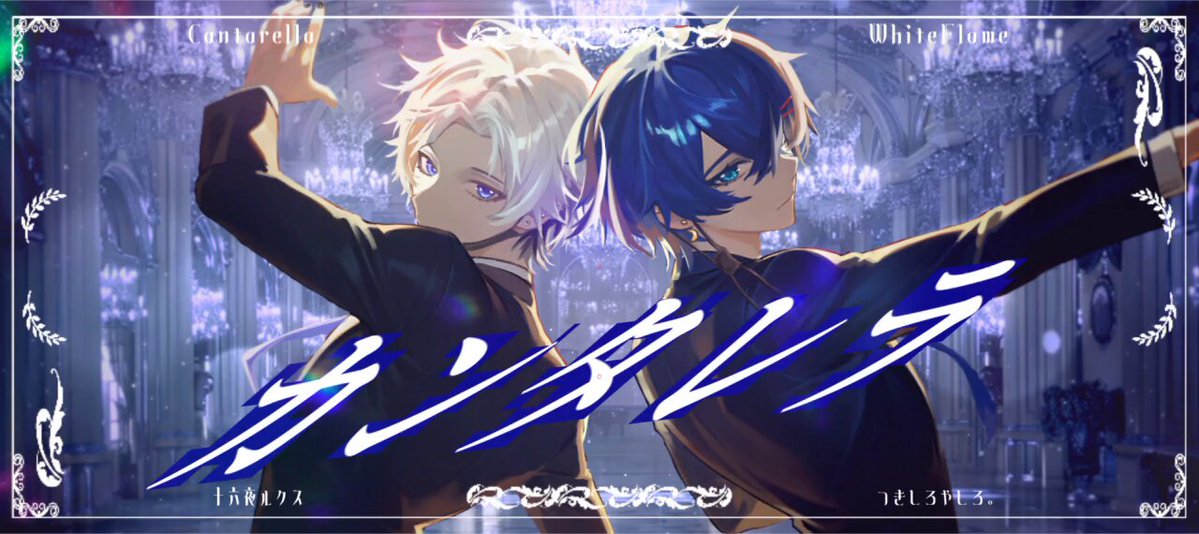 十六夜ルクスのサブ@STPR BOYS (@izayoilux) / Posts / X