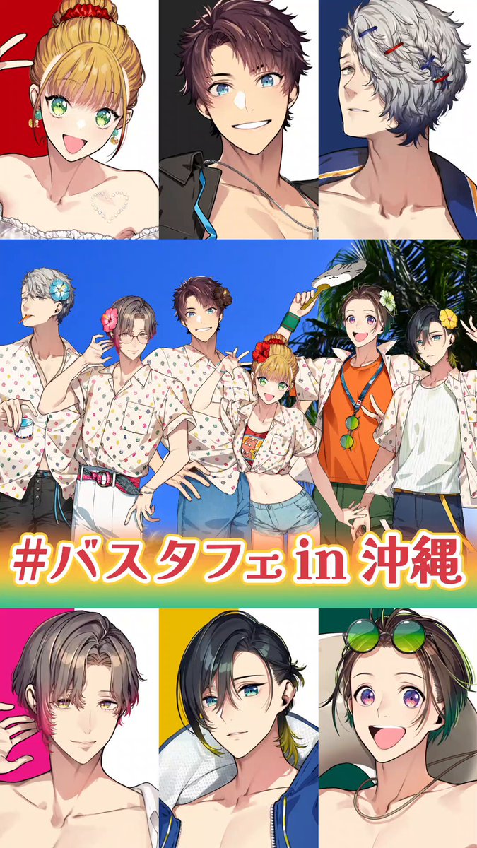 バスタフェロウズ 沖縄 フード特典 SSペーパー 6枚セット ゲーム作品と