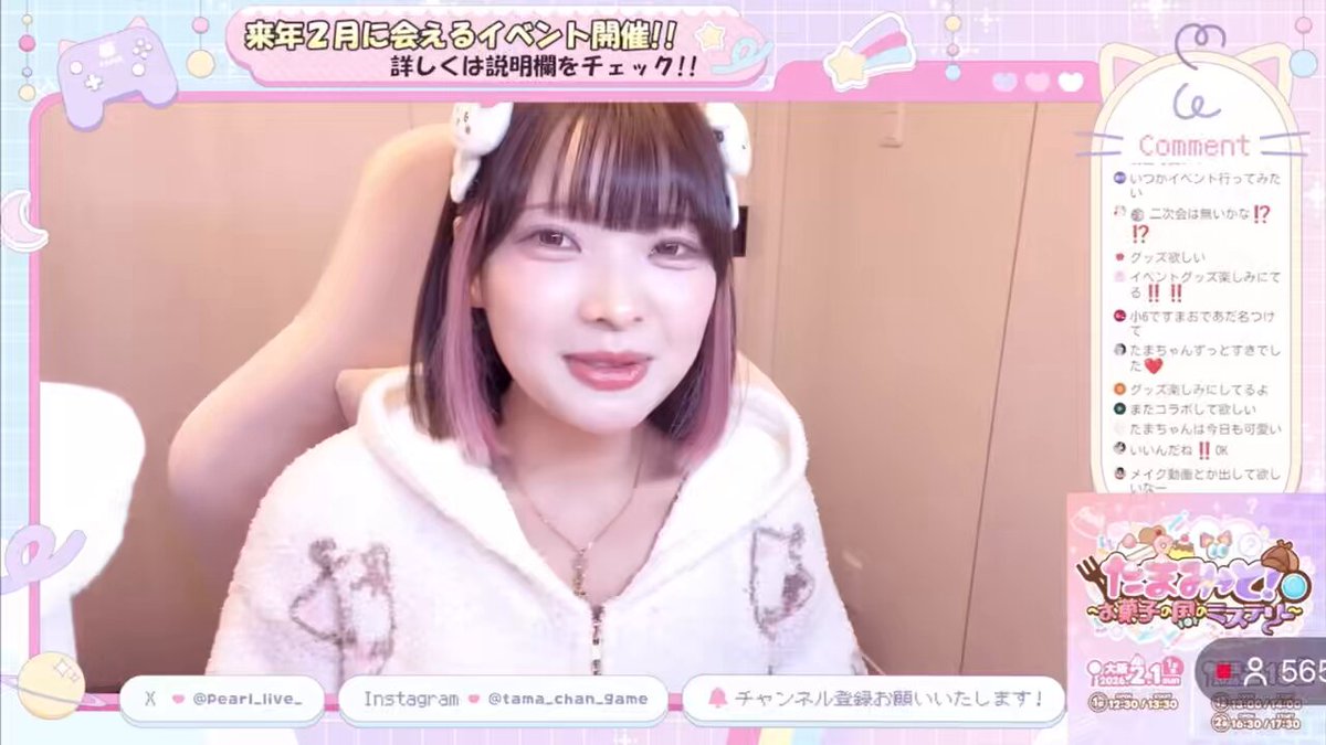 メンチャ読んでくれてありがとう🥹🩷 たまゆの神対応おかげで今日も