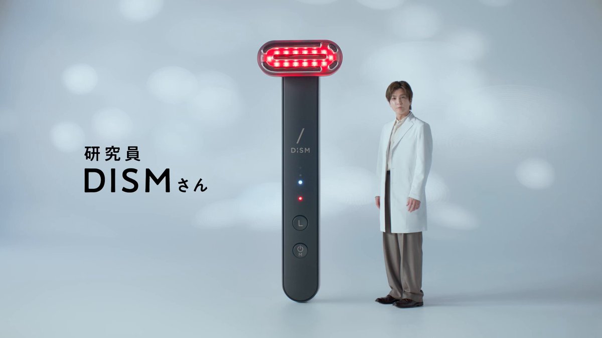 DISM美顔器の新CM機能編を公開！／ #岩田剛典 さん演じる #DISMさん