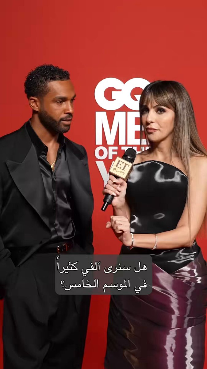 لوسيان لافيسكونت يكشف لـ ET بالعربي عن أجواء الموسم الخامس من Emily In Paris من حفل GQ Men of The Year وعن عودته بشخصية Alfie بين روما و باريس 