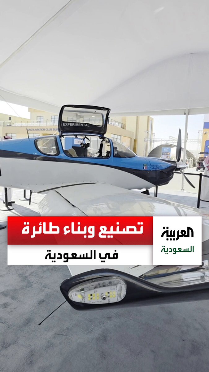 متعب الشمري.. سعودي أمضى 1500 ساعة عمل لتصميم وبناء طائرة وتجهيزها للتحليق في السعودية. عبر 