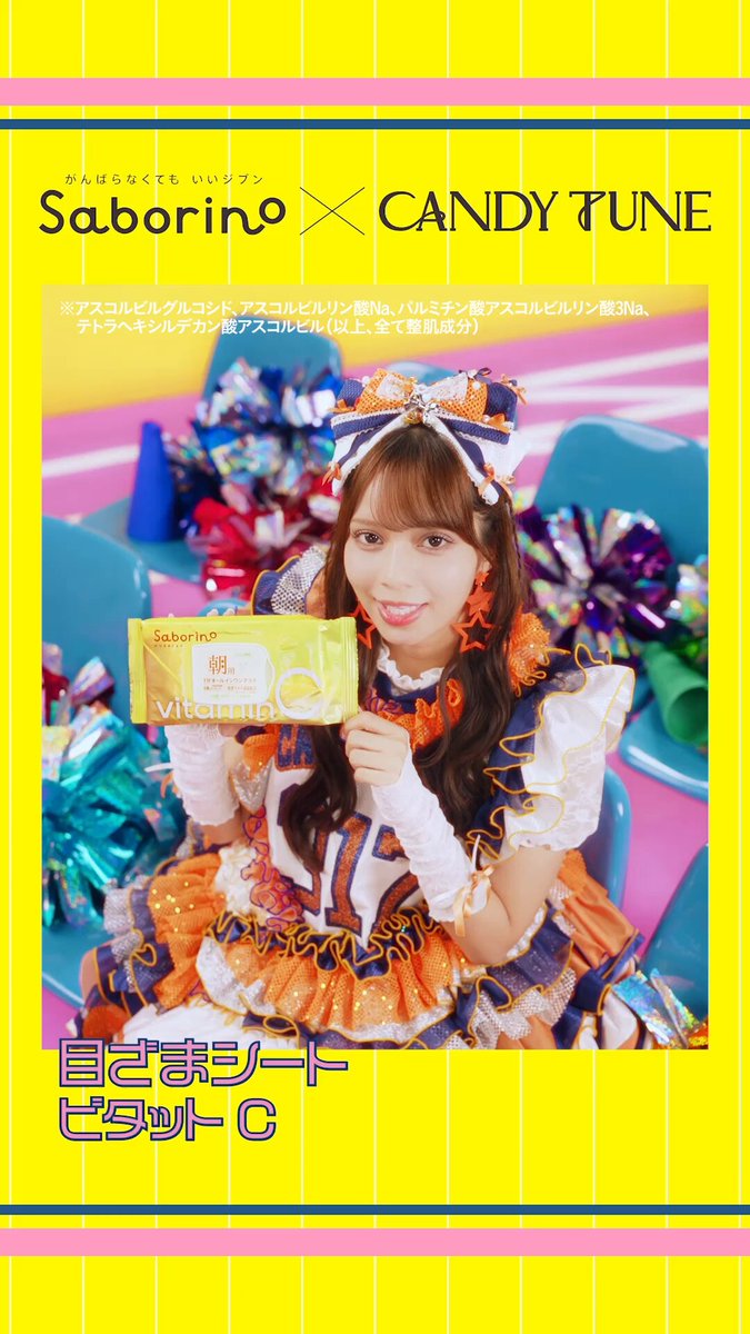 南なつ (CANDY TUNE) (@natsu_ct0317) / Posts / X