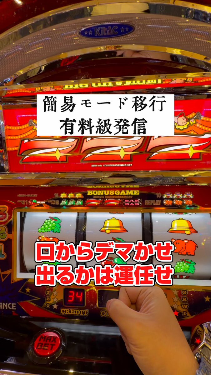 本日ランキングもご査収ください😊 ←パチンコ スロット→ 東京と第三