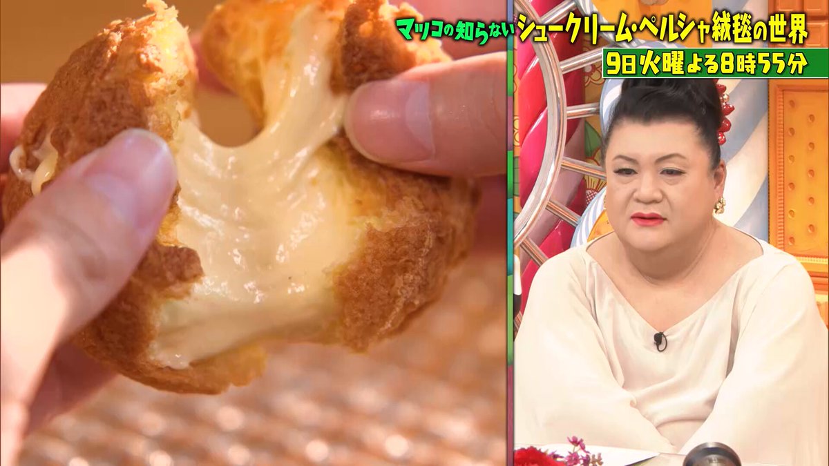 マツコの知らない世界次回12/9(火)よる8時55分〜シュークリーム