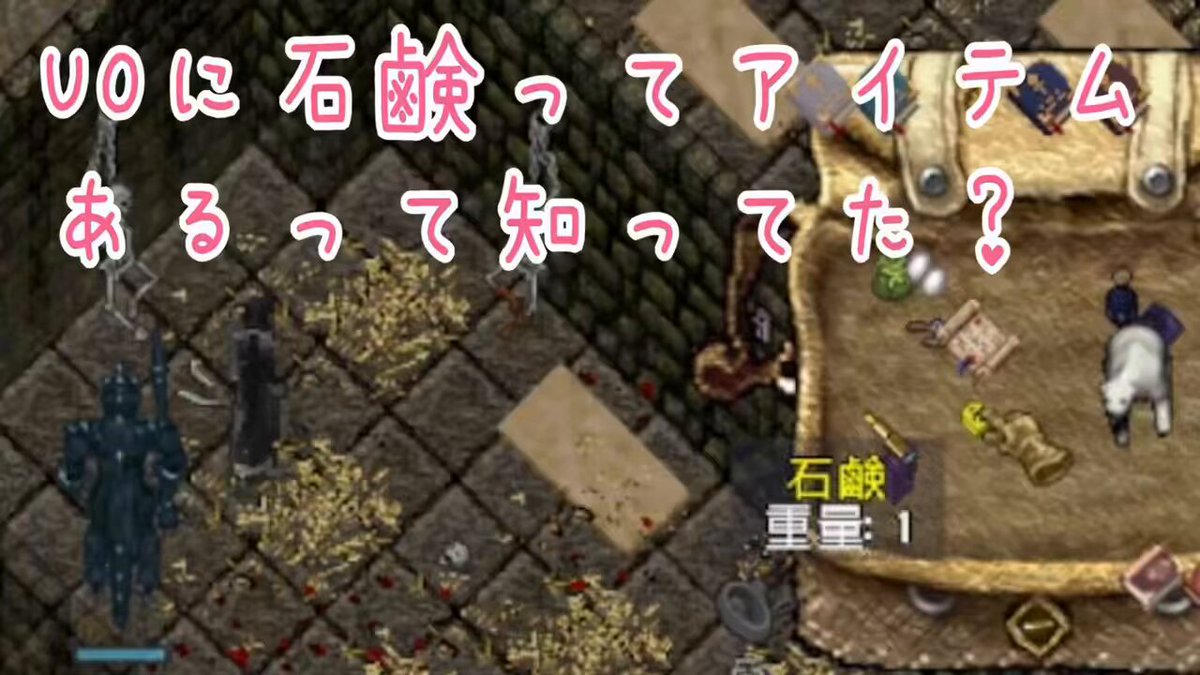 ウルティマオンライン