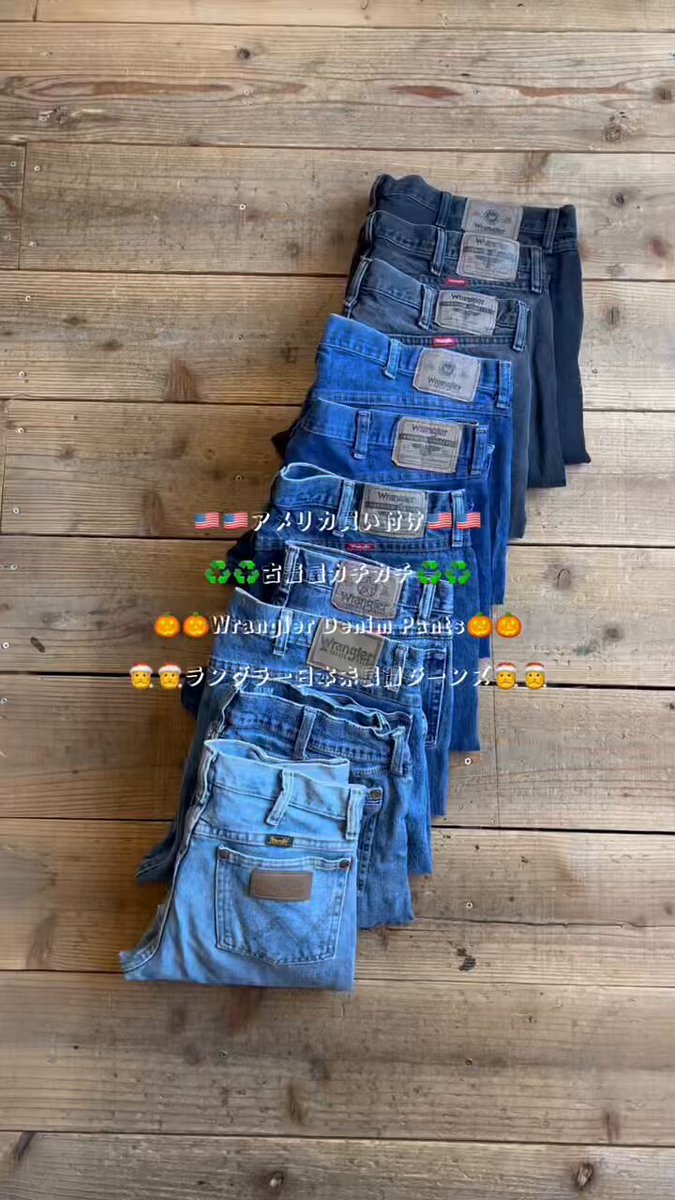 Wrangler USA企画】 ラングラー日本未展開モデルのジーンズ入荷