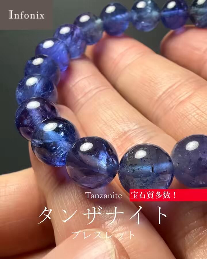 新着情報🆕 透き通る “青” タンザナイトブレスレット トップクラスの